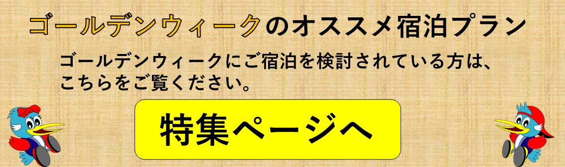 千葉県南房総で子供と大人が一緒に遊べる大自然の国、ロマンの森共和国